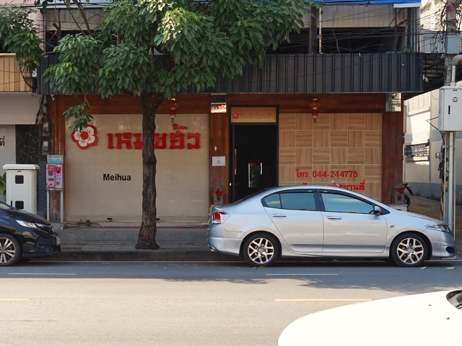 Ansicht von der Straße aus